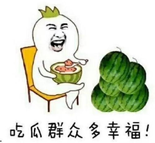 吃瓜娱乐最新,吃瓜群众揭秘最新热点事件