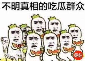 娱乐吃瓜丫冷知识,那些你不知道的冷知识